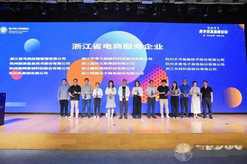 東經(jīng)科技榮獲“浙江省電商服務(wù)企業(yè)”稱(chēng)號(hào) 以軟件開(kāi)發(fā)鑄就卓越服務(wù)