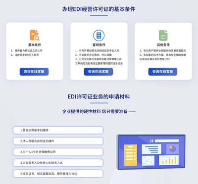 在線數(shù)據(jù)處理與交易處理業(yè)務(wù)(EDI) 數(shù)字化時代的核心引擎